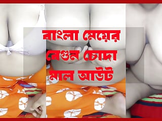 Hot Bangladeshi Girl Showing Her Hot Naked Body And Masturbating With Brinjal free video