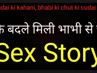 Bhabhi's Sex Story, Bhabhi's Pussy Fucking
