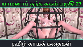 Tamil Audio Sex Story - Tamil Kama Kathai - Maamanaar Thantha Sugam Part - 27 free video